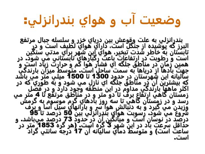 مجتمع-مسكوني-آلاله-دهكده-ساحلي-انزلي1
