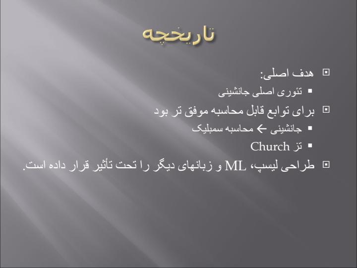 محاسبات-لامبدا2
