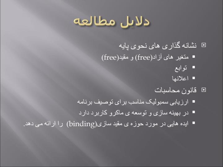 محاسبات-لامبدا3