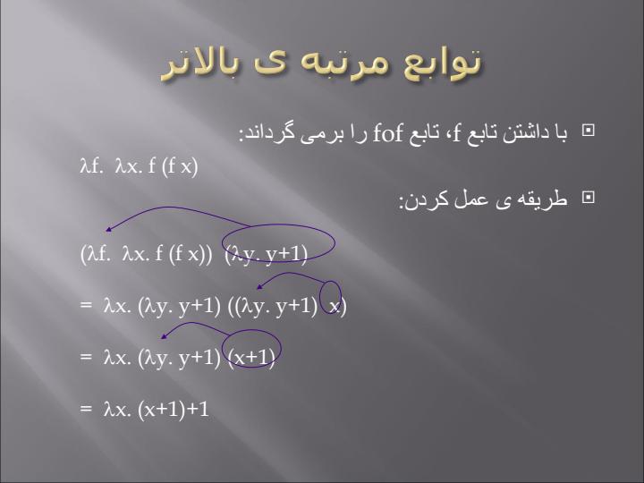 محاسبات-لامبدا5