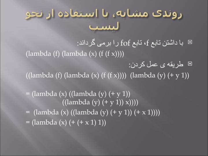 محاسبات-لامبدا6