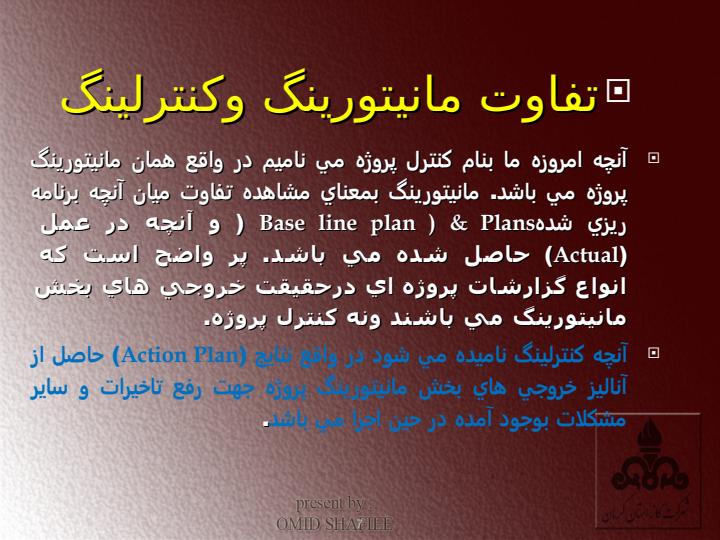 محاسبه-درصد-پیشرفت-برنامه-ای-و-واقعی-پروژه-ها-با-رویکردی-بر-خطوط-انتقال6