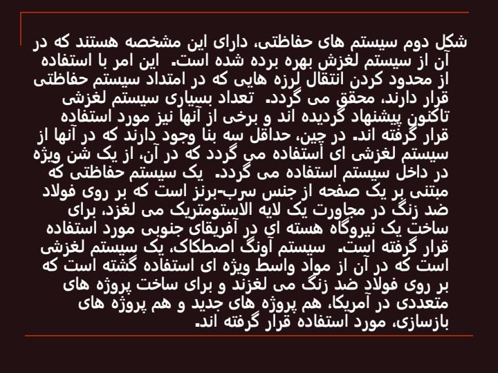 محافظت-از-پی-منشاء-پیشرفت-و-توسعه-آن5