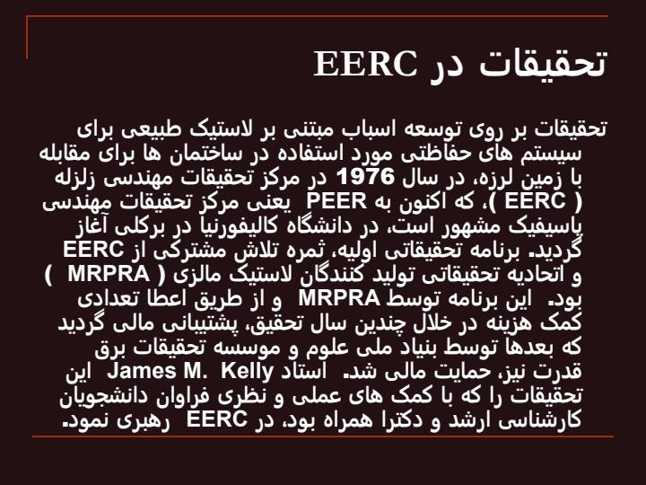 محافظت-از-پی-منشاء-پیشرفت-و-توسعه-آن6