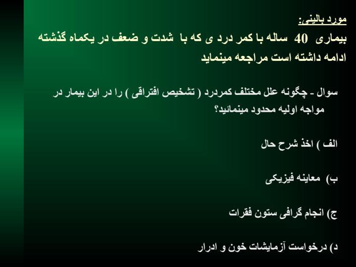 محدود-کردن-تشخیص-افتراقی1