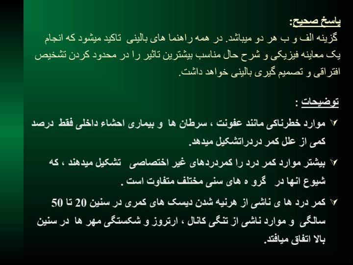 محدود-کردن-تشخیص-افتراقی2