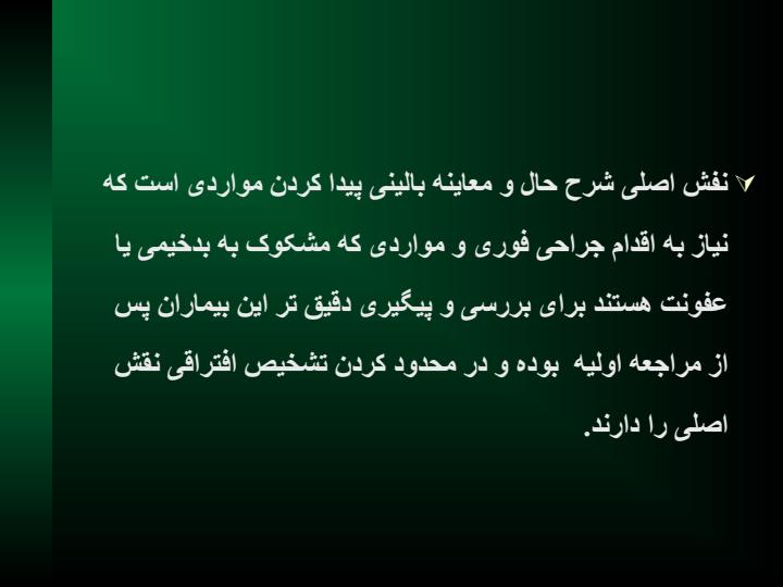 محدود-کردن-تشخیص-افتراقی3