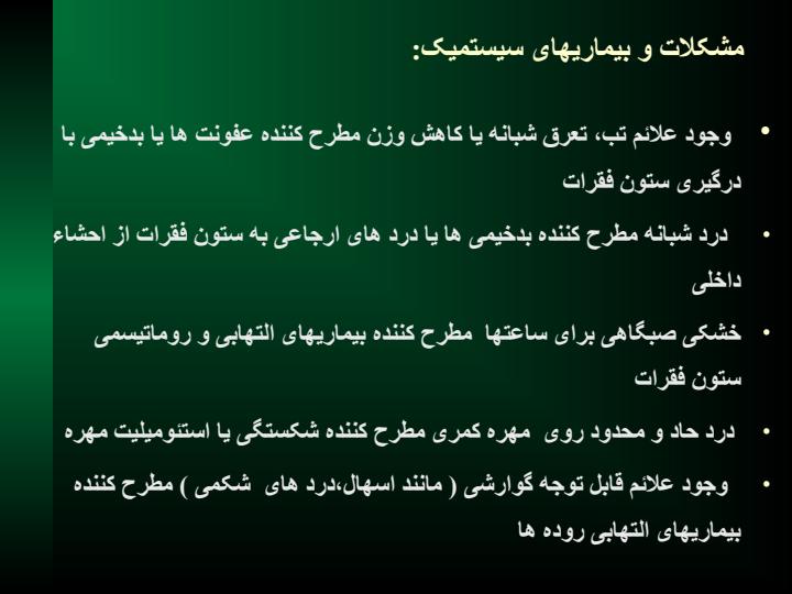 محدود-کردن-تشخیص-افتراقی5