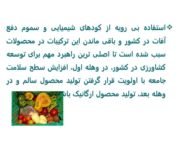 محصول-سالم-چیست2