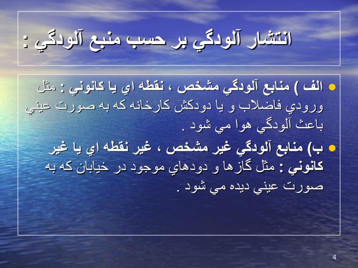 محيط-زيست3