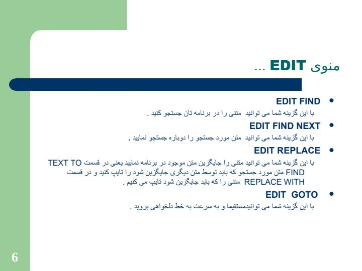 محیط-برنامه-نویسی-BASCOM5