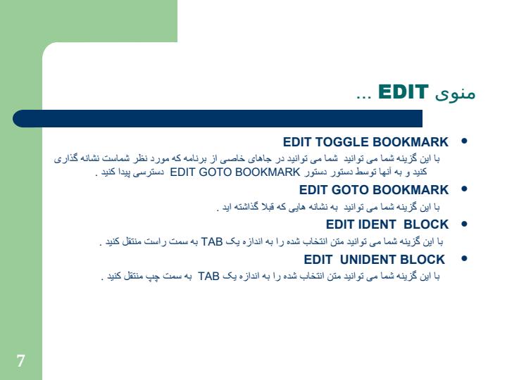 محیط-برنامه-نویسی-BASCOM6