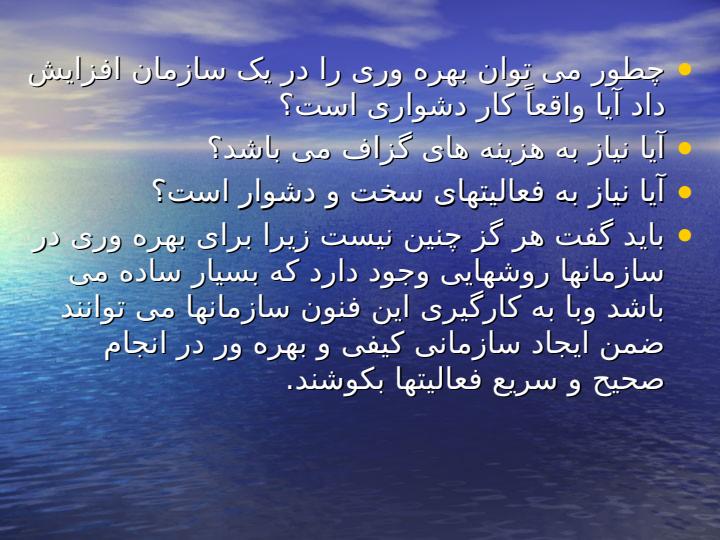 محیط-کارخانه-قبل-از-انجام3