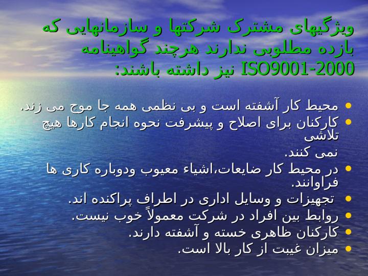 محیط-کارخانه-قبل-از-انجام4