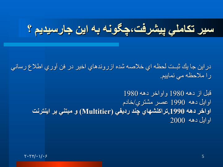 مخابرات-سیار-GSM4