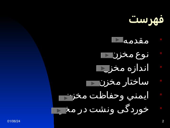 مخازن-نگهداری-مايعات-و-گازها1