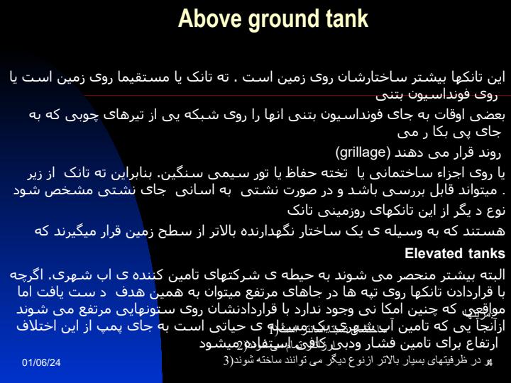مخازن-نگهداری-مايعات-و-گازها3