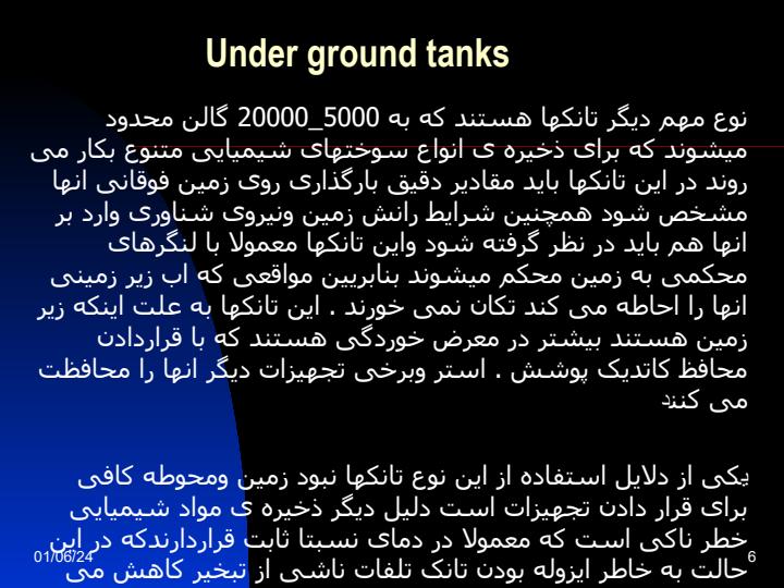 مخازن-نگهداری-مايعات-و-گازها5