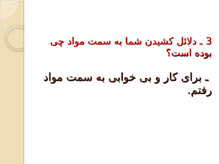 مددکاری-اجتماعی6
