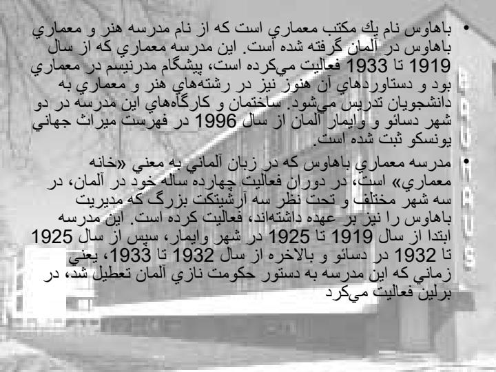 مدرسه-باهاوس3