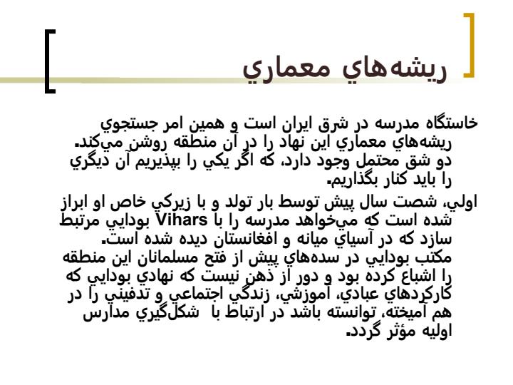 مدرسه2