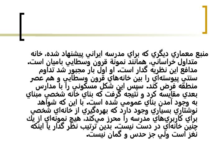 مدرسه4