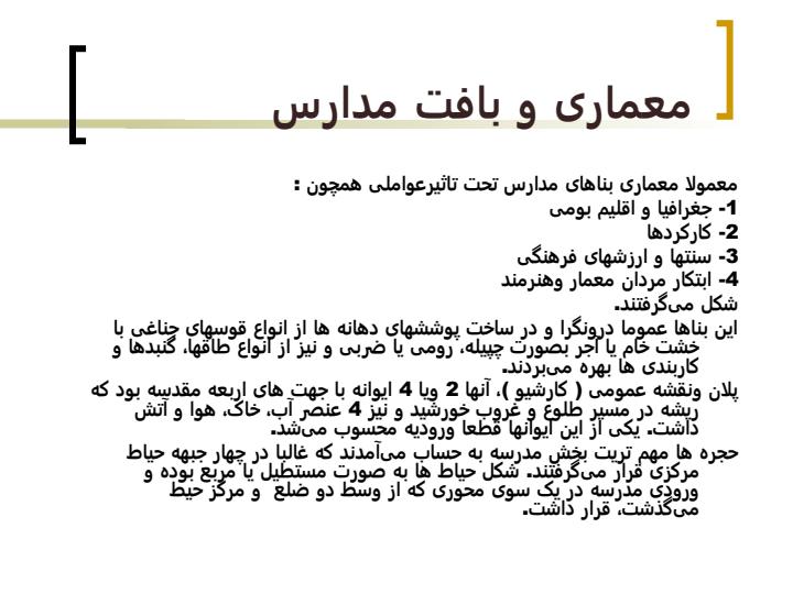 مدرسه5
