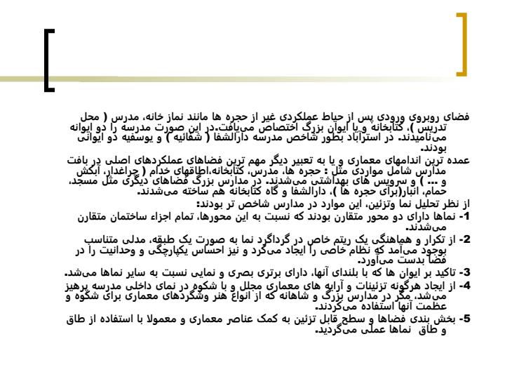 مدرسه6