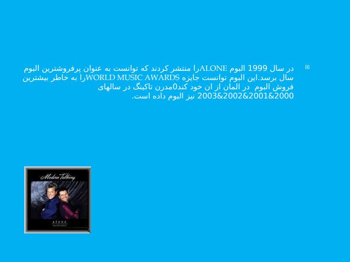 مدرن-تاکینگ4
