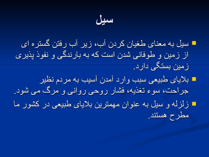 مدیرت-بحران-سیل-در-شهرستان-ابرکوه2