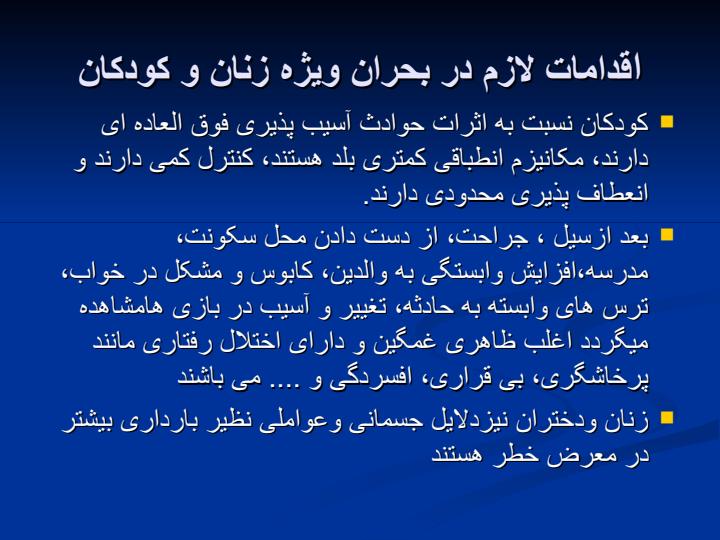 مدیرت-بحران-سیل-در-شهرستان-ابرکوه3