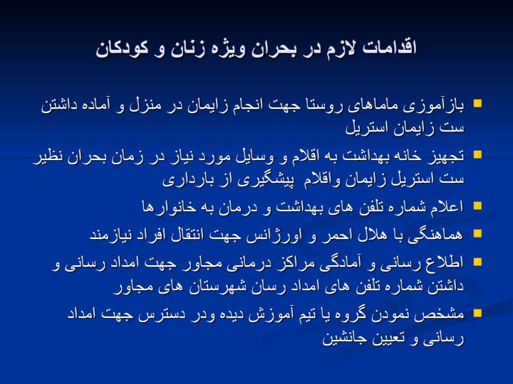 مدیرت-بحران-سیل-در-شهرستان-ابرکوه4