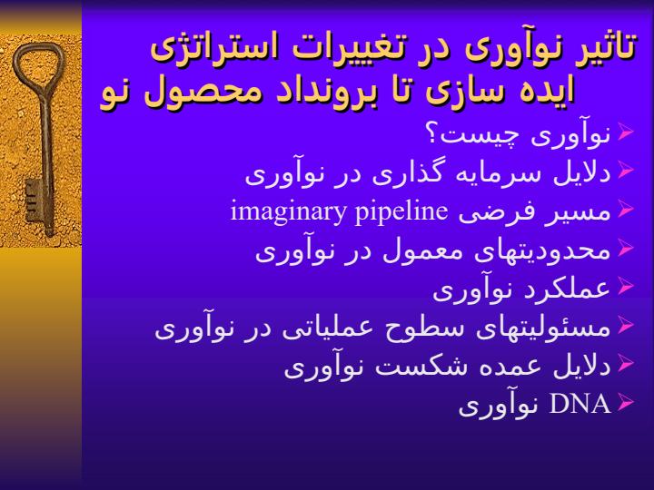 مدیریت-استراتژیک-کار-افرینی1