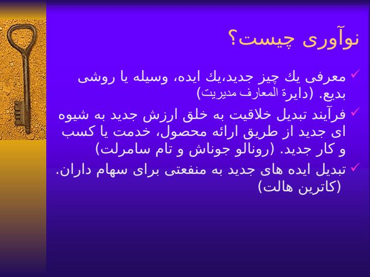 مدیریت-استراتژیک-کار-افرینی2