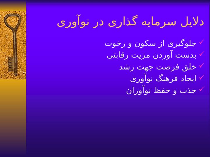 مدیریت-استراتژیک-کار-افرینی3