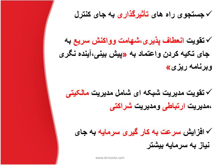 مدیریت-بحران-وبازاریابی-در-شرایط-جدید6