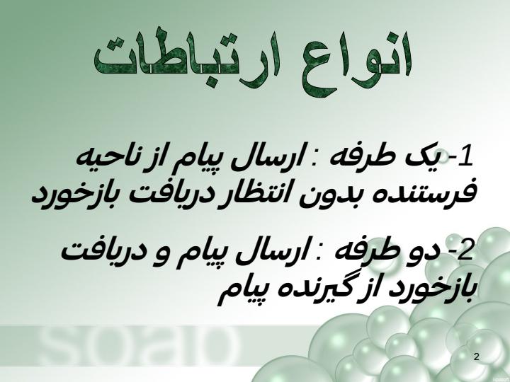 مدیریت-رفتار-سازمانی1