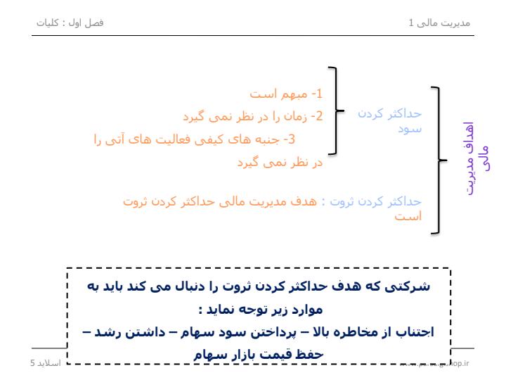 مدیریت-مالی-و-حسابداری4