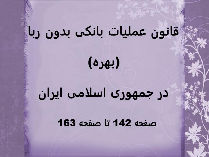 مدیریت-مالی1