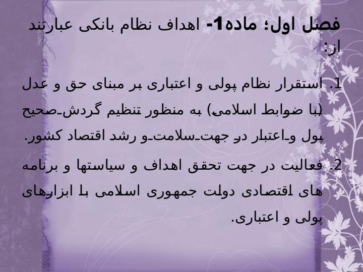 مدیریت-مالی2