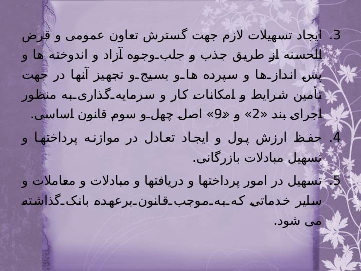 مدیریت-مالی3