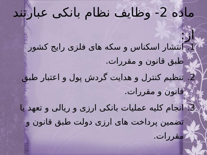 مدیریت-مالی4