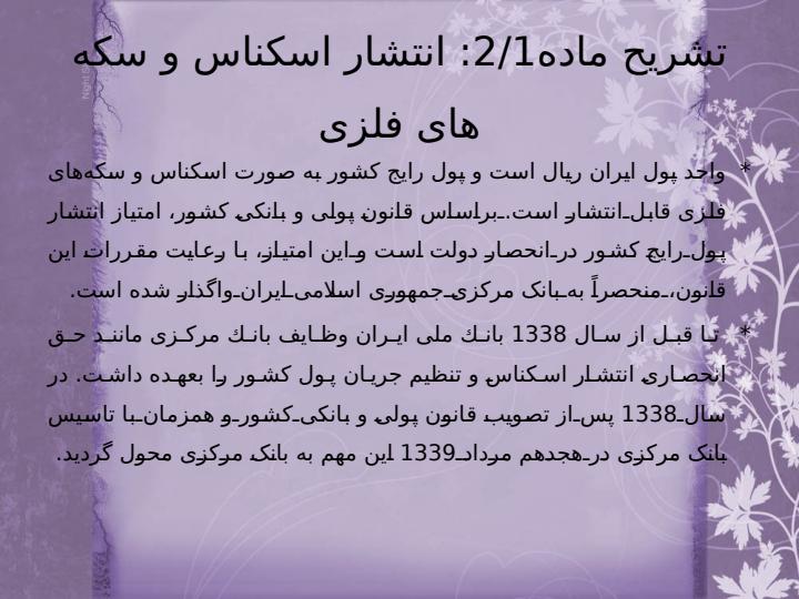 مدیریت-مالی5