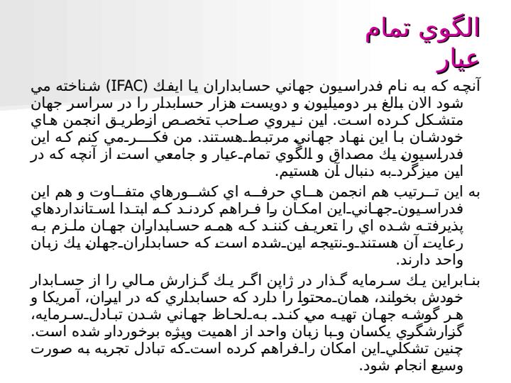 مدیریت-منابع-انسانی-و-مدیریت-مزرعه5