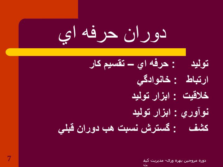 مدیریت-کیفیت-QM6