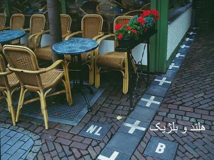 مرز-بین-کشور-ها5