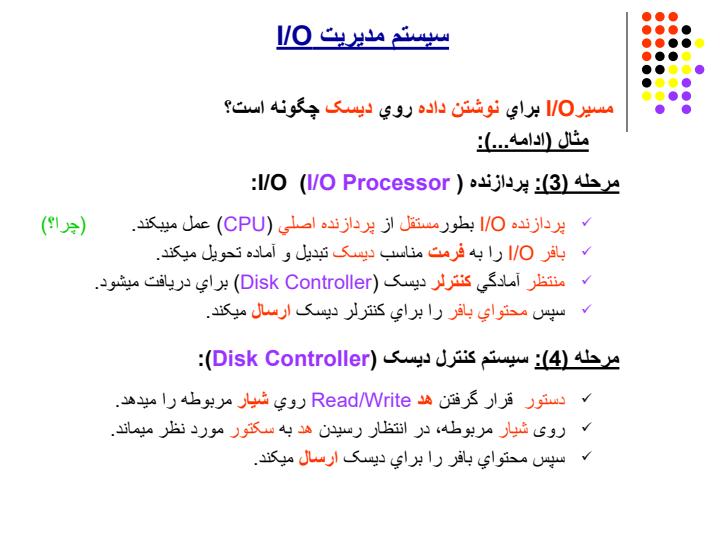 مسيرIO3