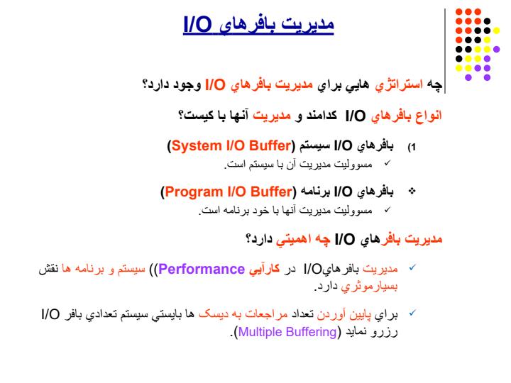 مسيرIO5