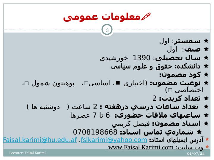 مضمون-حقوق-رسانه-ها2