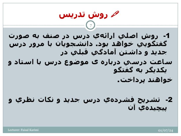 مضمون-حقوق-رسانه-ها6